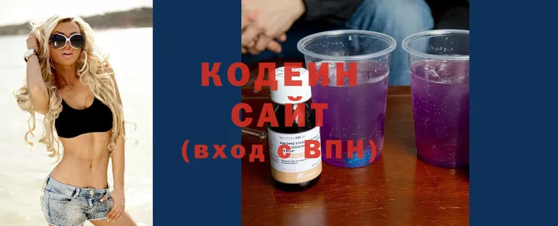 Кодеиновый сироп Lean Purple Drank  Жиздра 